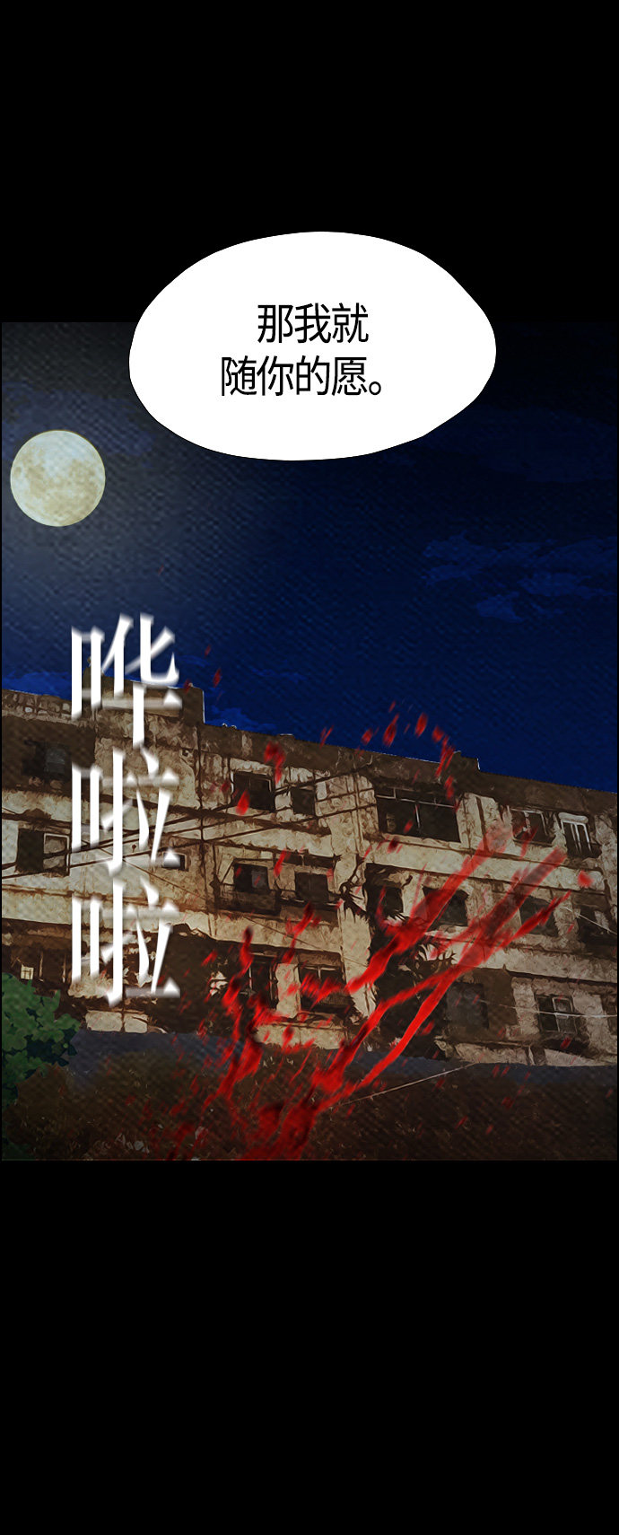 《复活男》漫画最新章节第59话免费下拉式在线观看章节第【15】张图片