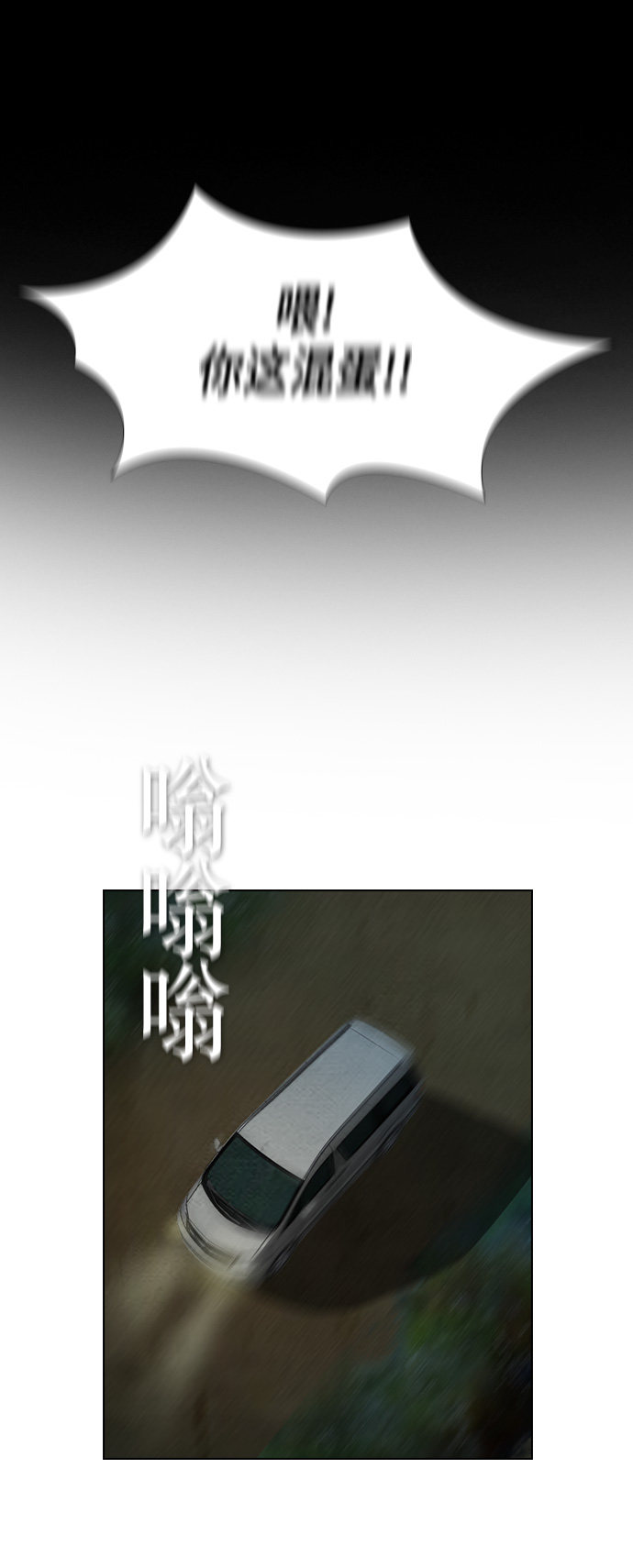 《复活男》漫画最新章节第59话免费下拉式在线观看章节第【14】张图片