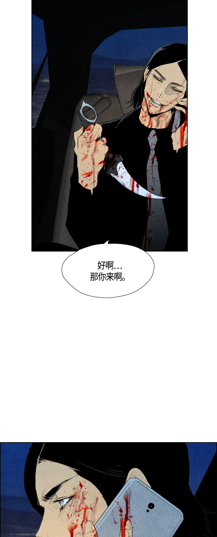 《复活男》漫画最新章节第59话免费下拉式在线观看章节第【12】张图片