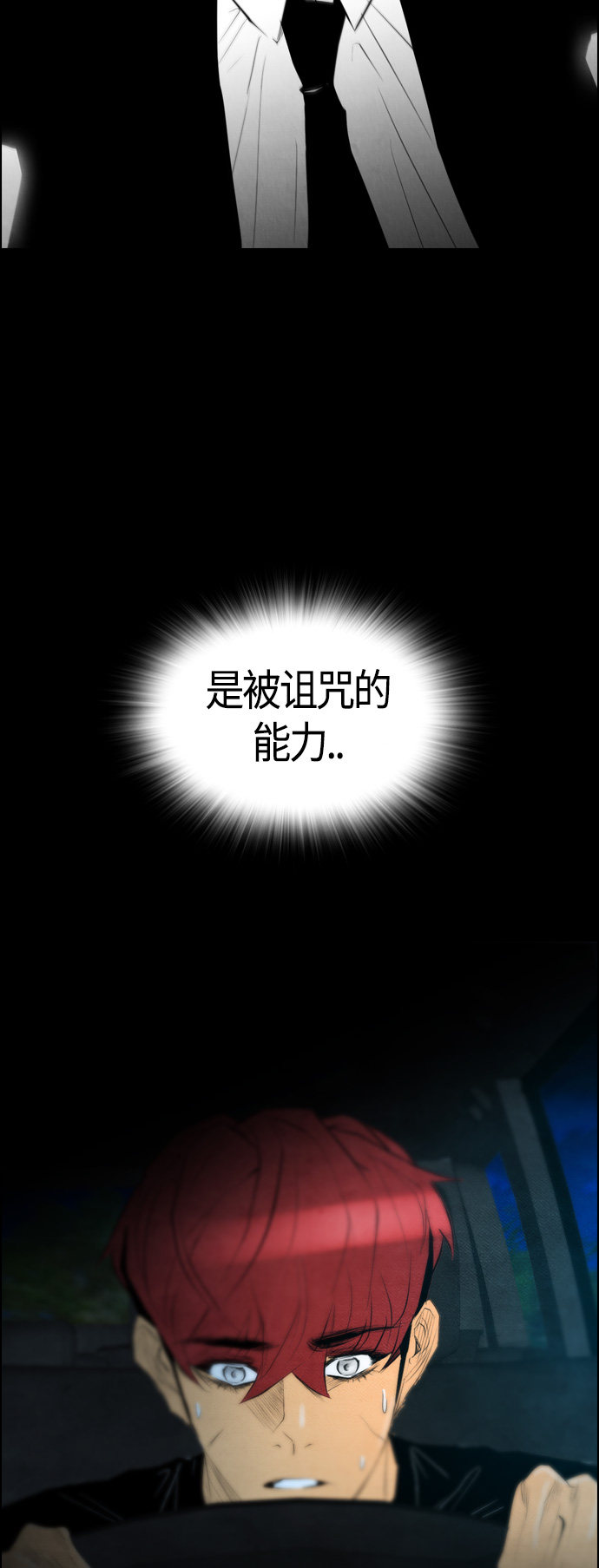 《复活男》漫画最新章节第59话免费下拉式在线观看章节第【3】张图片