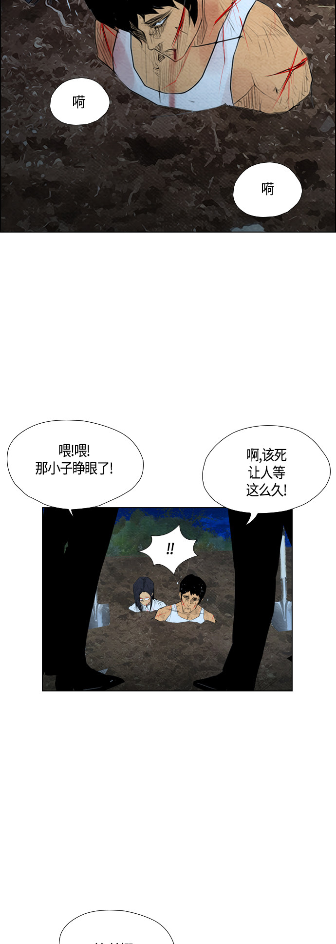 《复活男》漫画最新章节第60话免费下拉式在线观看章节第【46】张图片