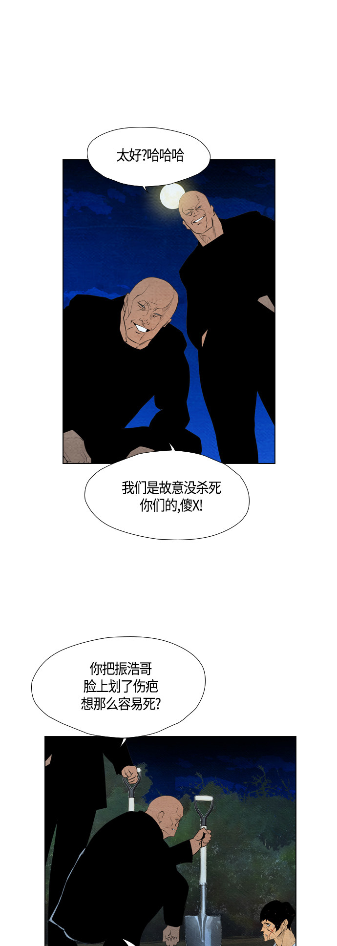 《复活男》漫画最新章节第60话免费下拉式在线观看章节第【43】张图片