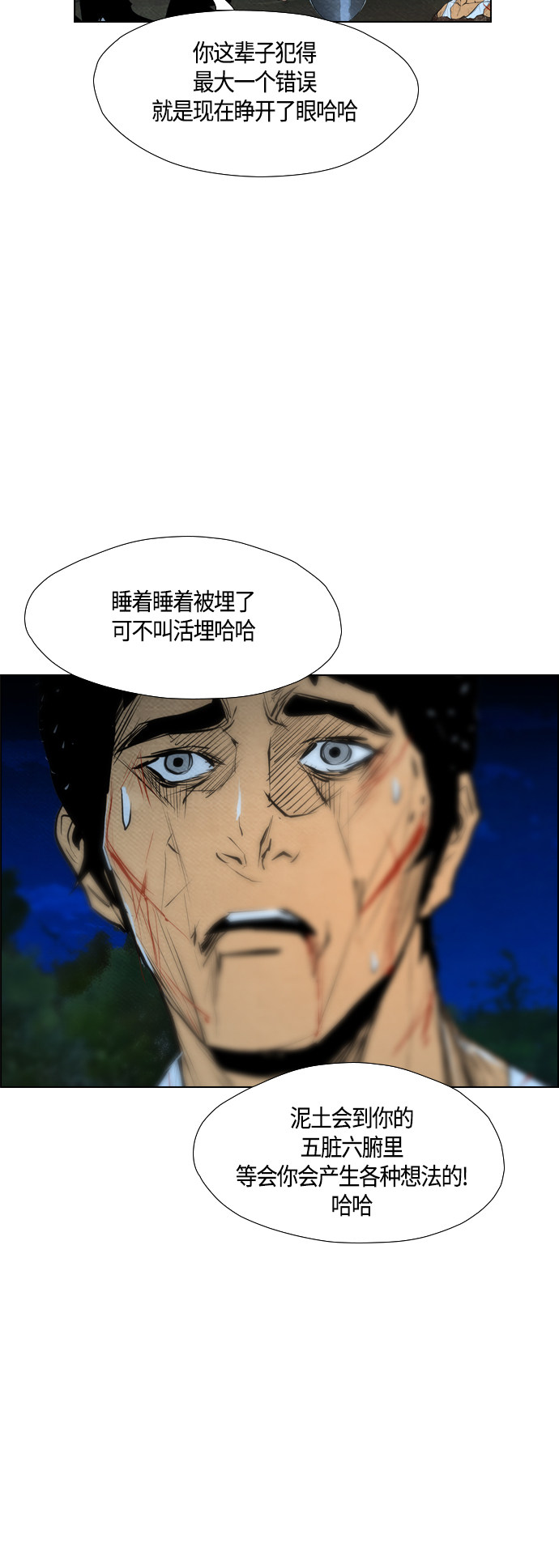 《复活男》漫画最新章节第60话免费下拉式在线观看章节第【42】张图片