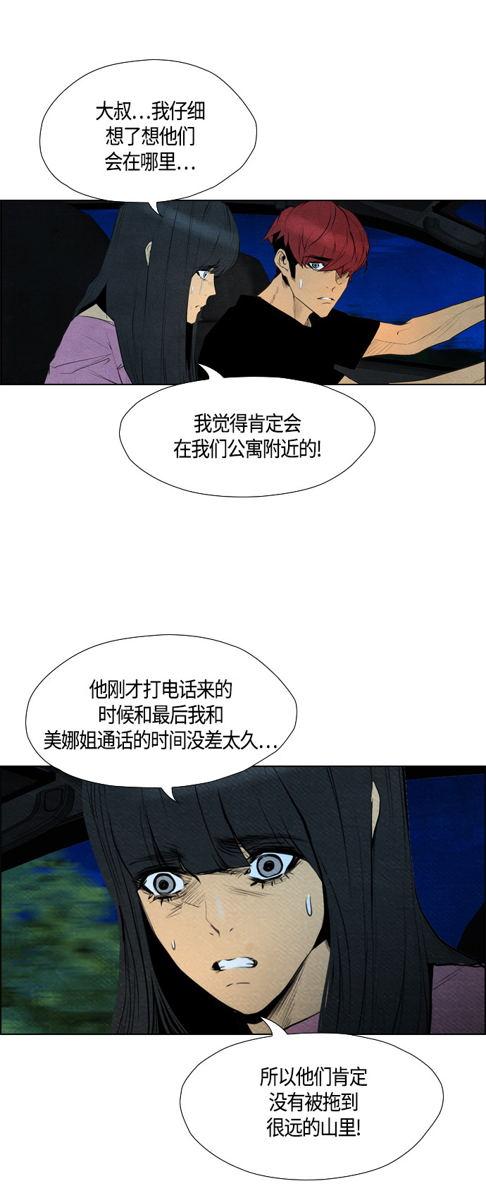 《复活男》漫画最新章节第60话免费下拉式在线观看章节第【39】张图片