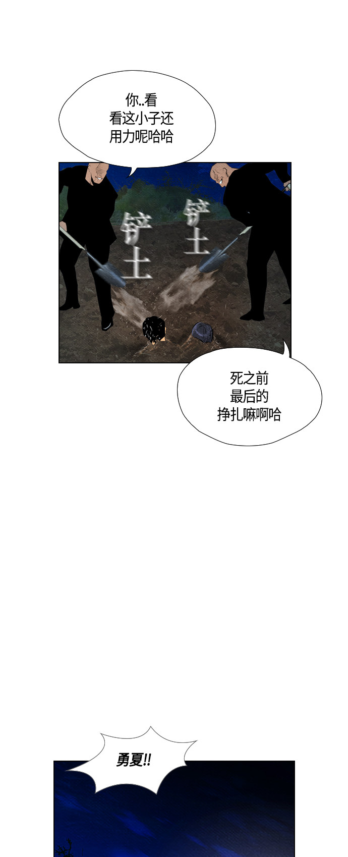 《复活男》漫画最新章节第60话免费下拉式在线观看章节第【34】张图片