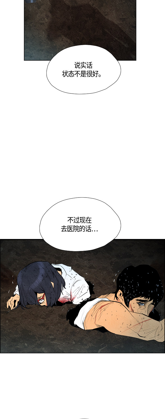 《复活男》漫画最新章节第60话免费下拉式在线观看章节第【17】张图片