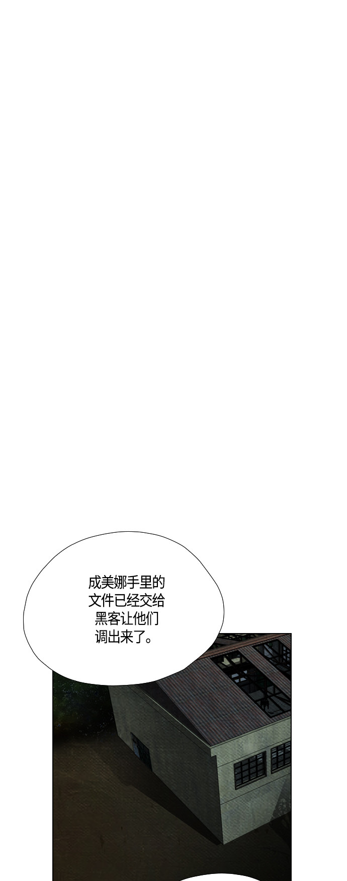 《复活男》漫画最新章节第60话免费下拉式在线观看章节第【11】张图片