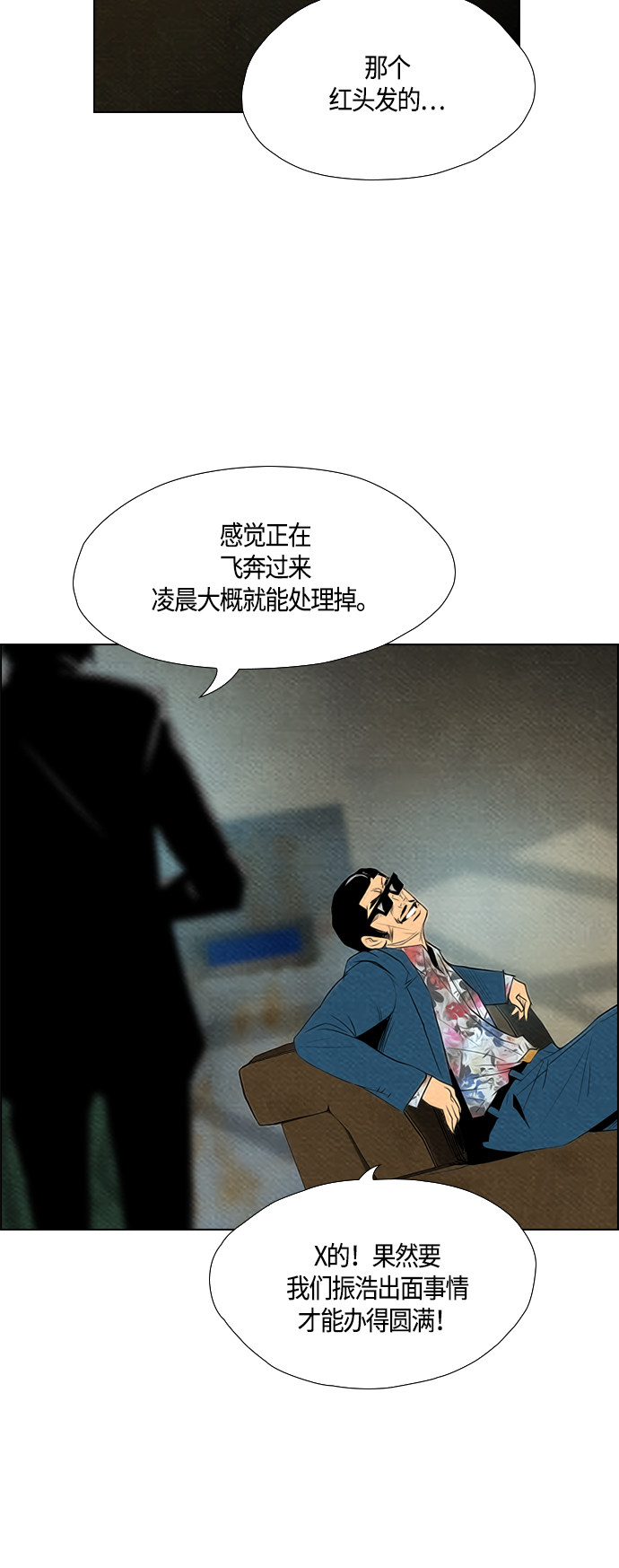 《复活男》漫画最新章节第60话免费下拉式在线观看章节第【10】张图片