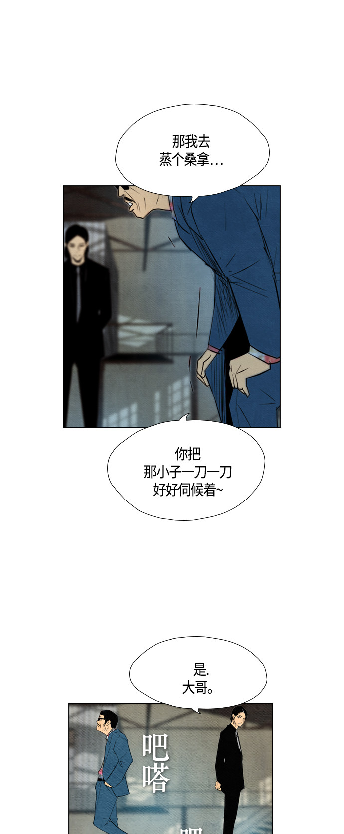 《复活男》漫画最新章节第60话免费下拉式在线观看章节第【9】张图片