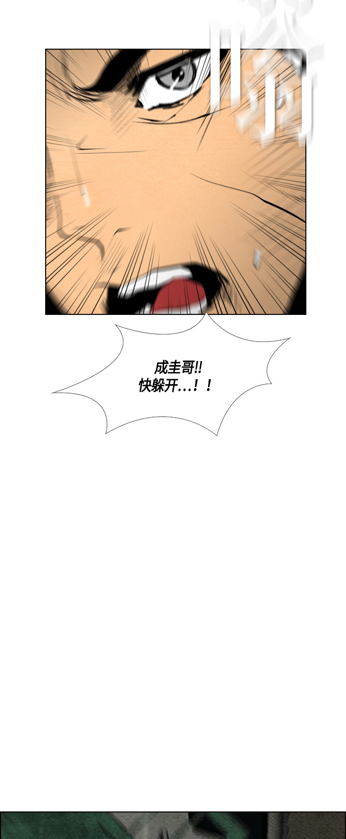 《复活男》漫画最新章节第60话免费下拉式在线观看章节第【6】张图片