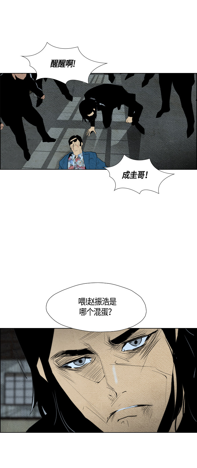 《复活男》漫画最新章节第61话免费下拉式在线观看章节第【64】张图片