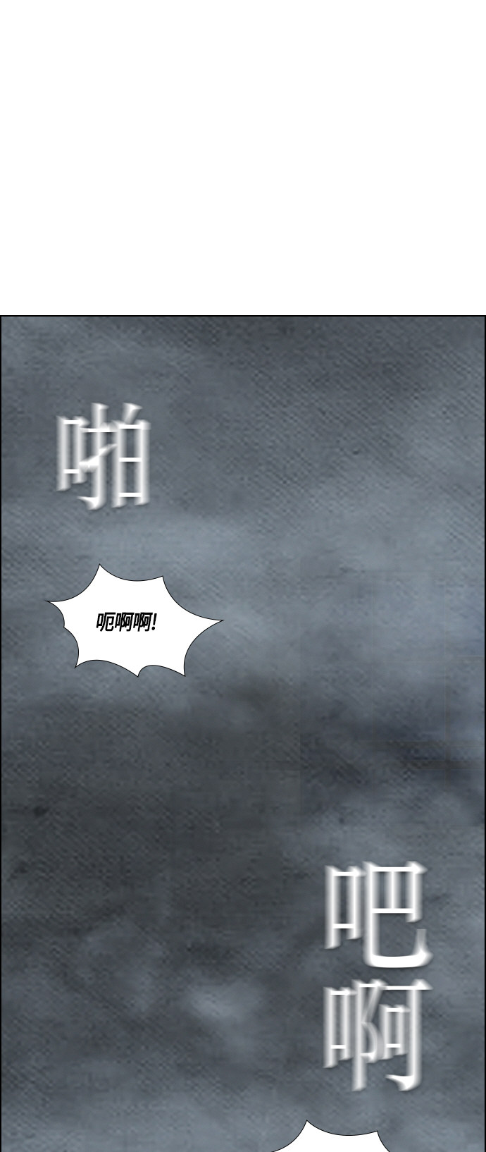 《复活男》漫画最新章节第61话免费下拉式在线观看章节第【53】张图片