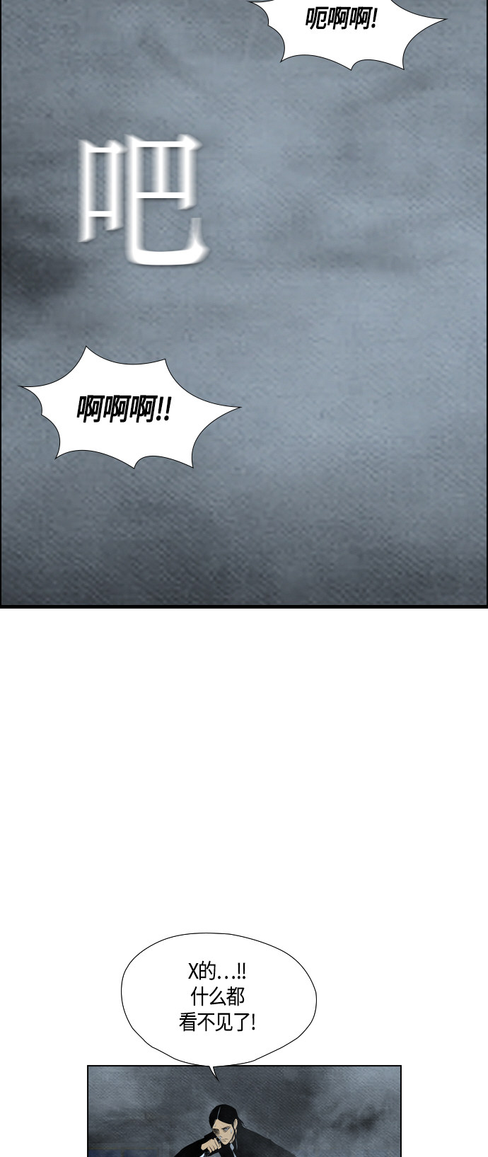 《复活男》漫画最新章节第61话免费下拉式在线观看章节第【52】张图片