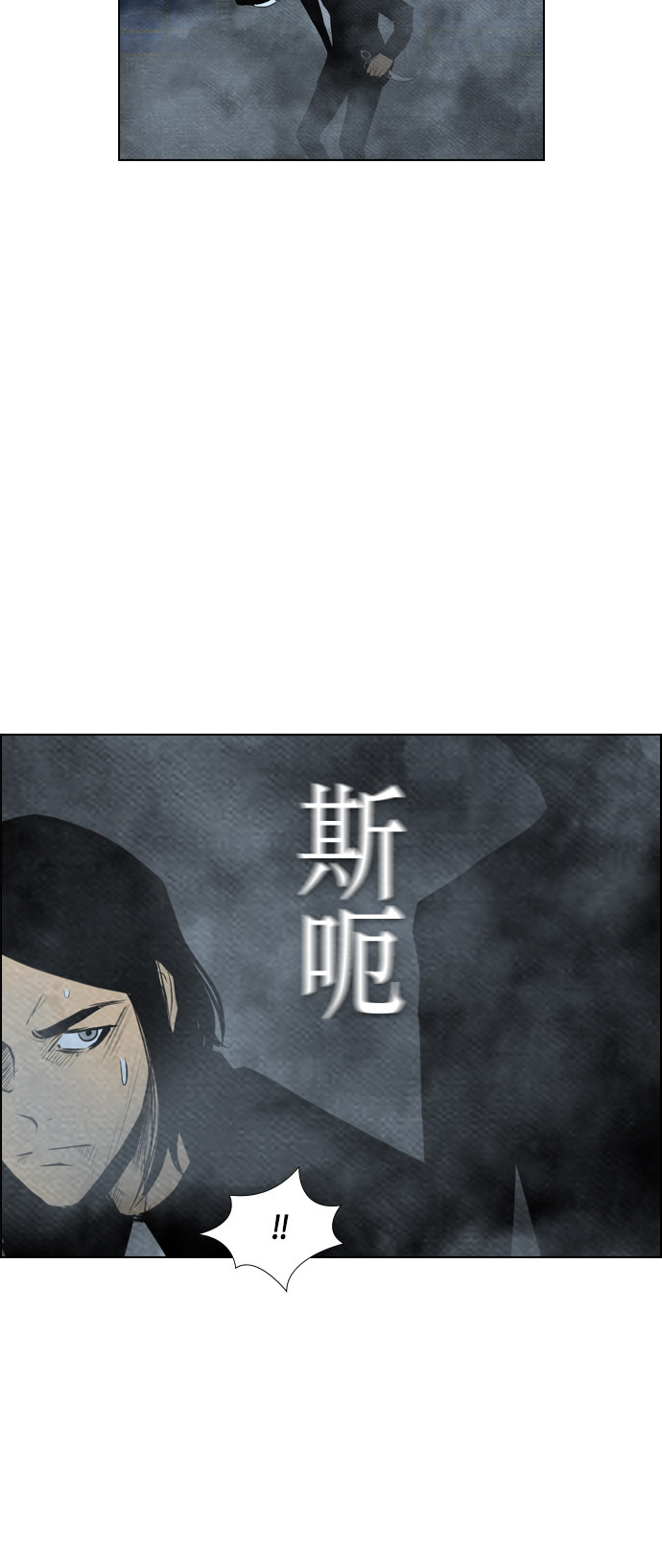 《复活男》漫画最新章节第61话免费下拉式在线观看章节第【51】张图片