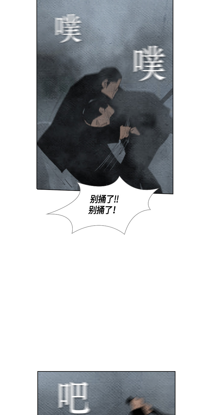 《复活男》漫画最新章节第61话免费下拉式在线观看章节第【45】张图片