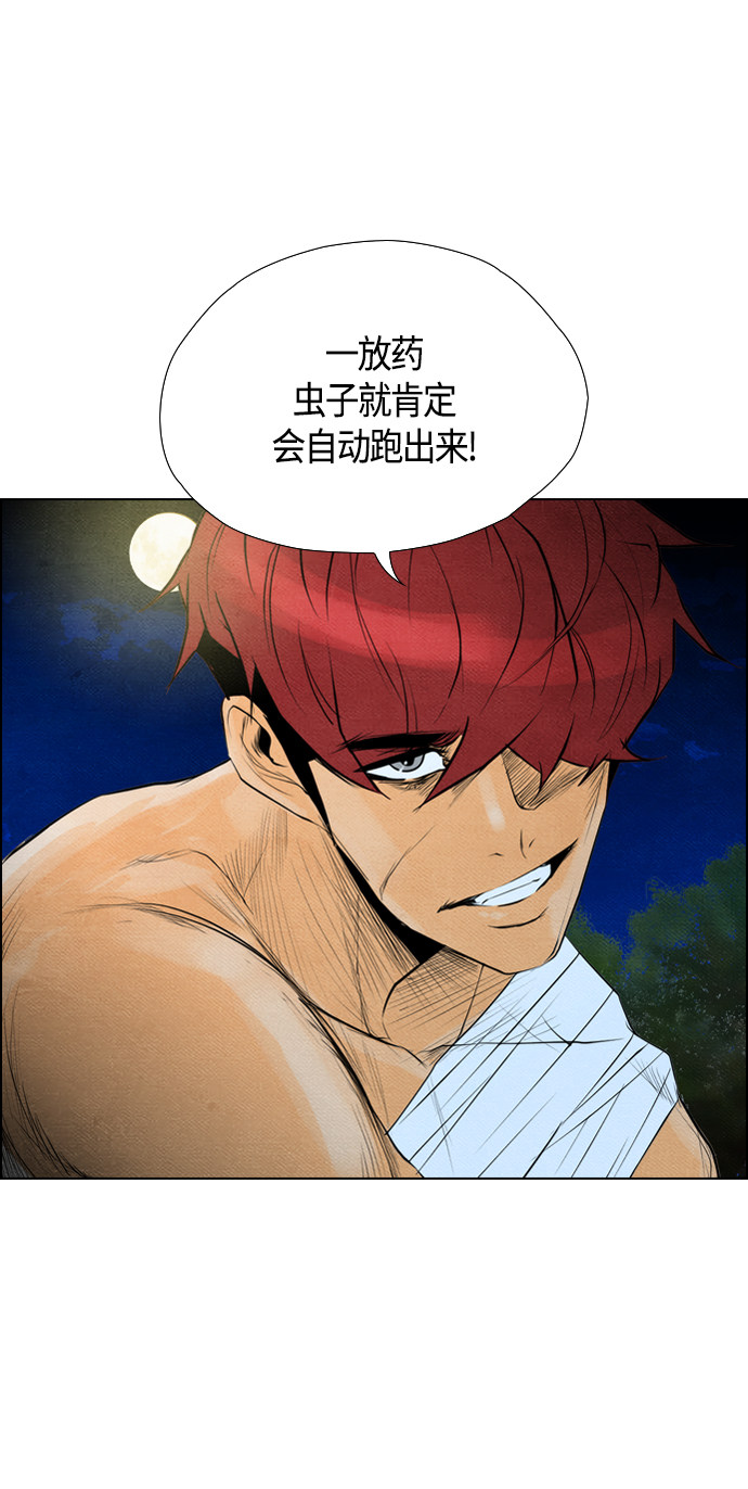 《复活男》漫画最新章节第61话免费下拉式在线观看章节第【40】张图片