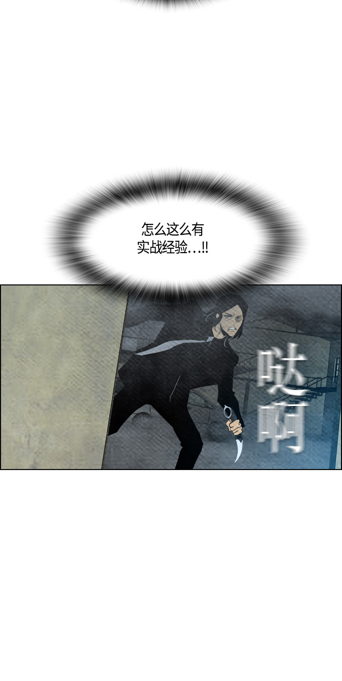 《复活男》漫画最新章节第61话免费下拉式在线观看章节第【37】张图片