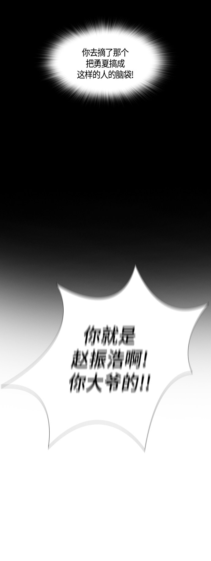 《复活男》漫画最新章节第61话免费下拉式在线观看章节第【31】张图片