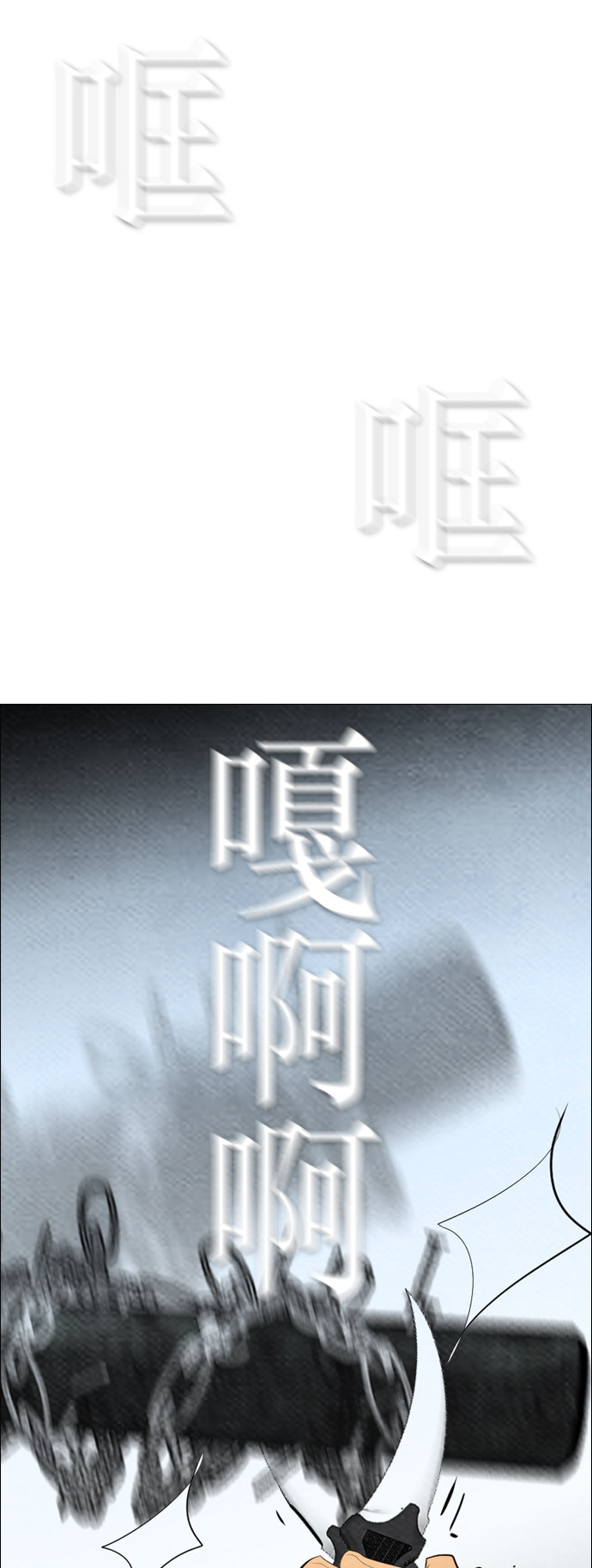 《复活男》漫画最新章节第61话免费下拉式在线观看章节第【30】张图片