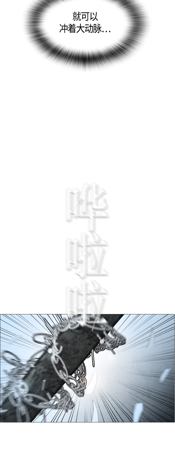 《复活男》漫画最新章节第61话免费下拉式在线观看章节第【28】张图片