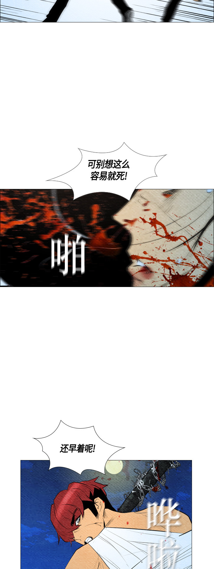 《复活男》漫画最新章节第61话免费下拉式在线观看章节第【24】张图片