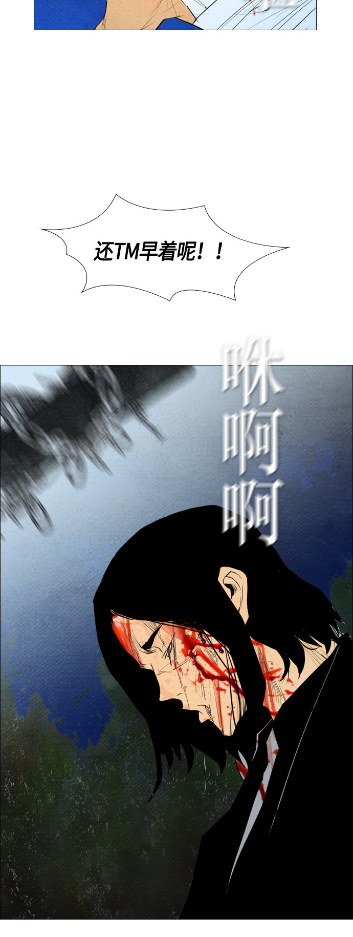 《复活男》漫画最新章节第61话免费下拉式在线观看章节第【23】张图片