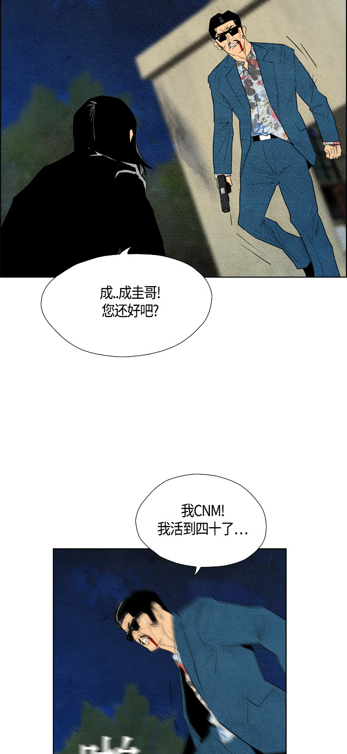 《复活男》漫画最新章节第61话免费下拉式在线观看章节第【19】张图片