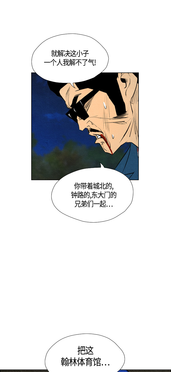 《复活男》漫画最新章节第61话免费下拉式在线观看章节第【17】张图片