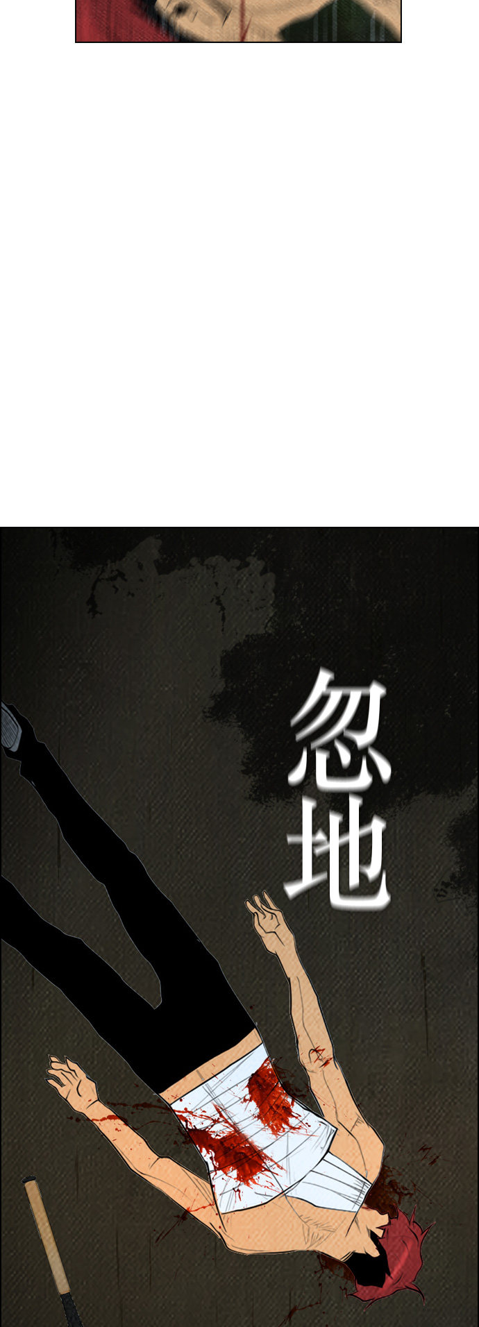 《复活男》漫画最新章节第62话免费下拉式在线观看章节第【46】张图片