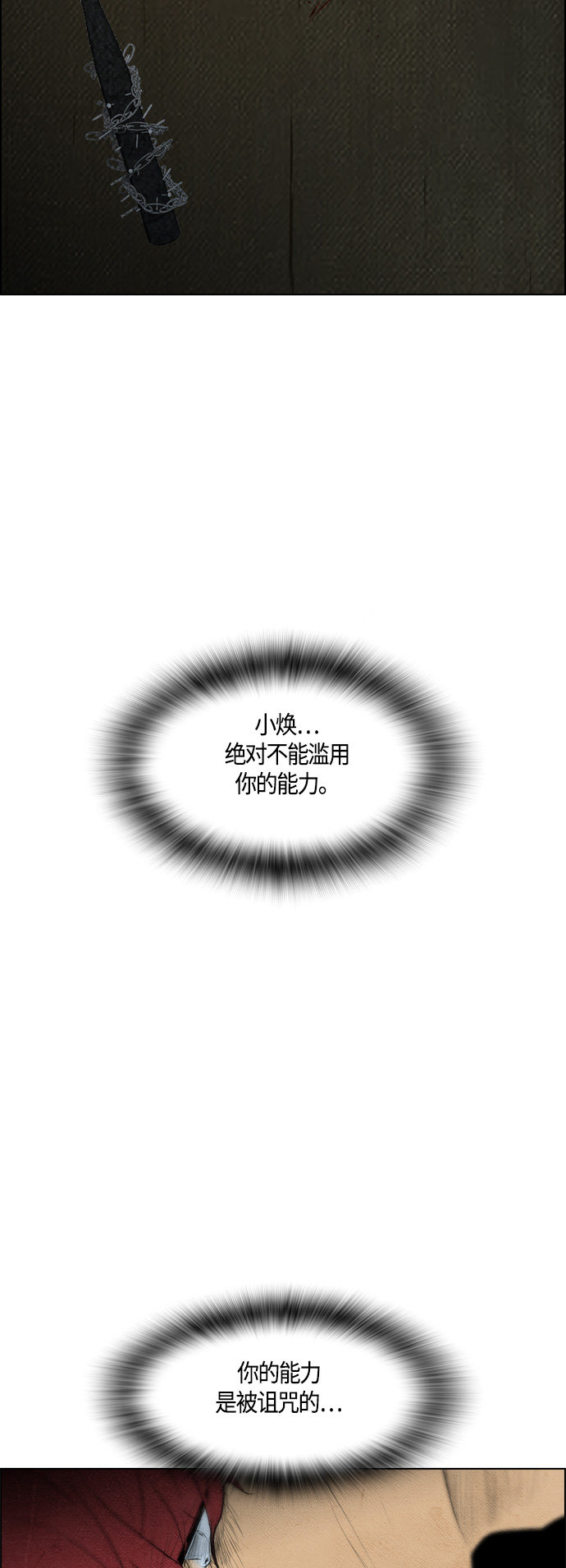 《复活男》漫画最新章节第62话免费下拉式在线观看章节第【45】张图片