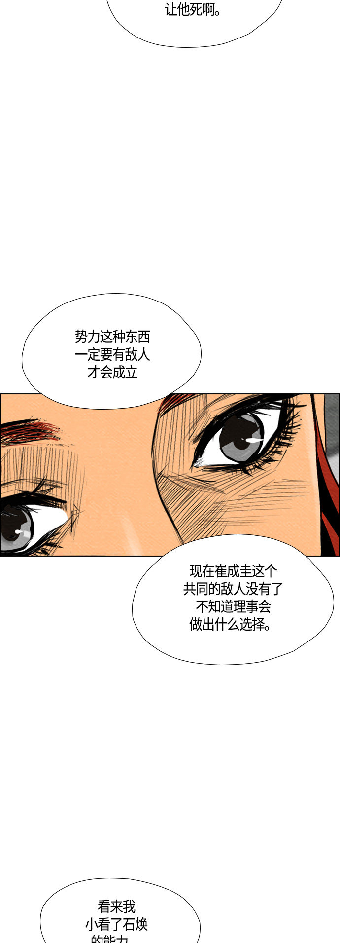 《复活男》漫画最新章节第62话免费下拉式在线观看章节第【37】张图片