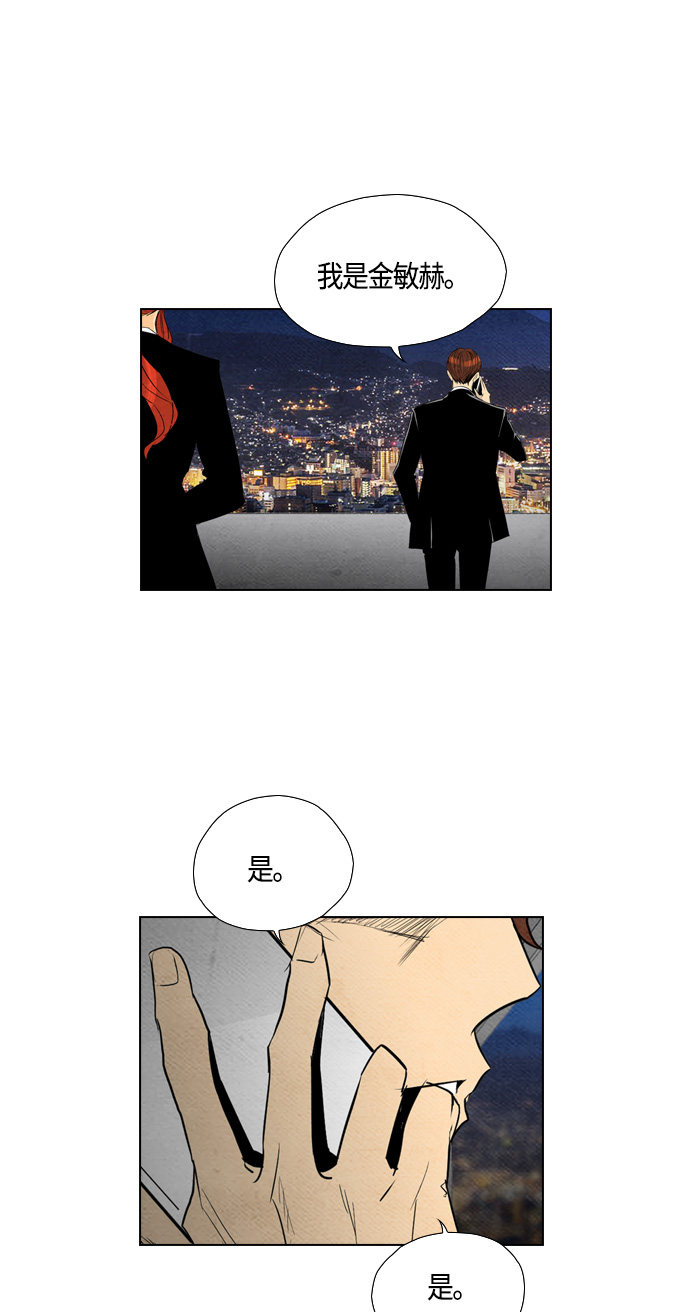 《复活男》漫画最新章节第62话免费下拉式在线观看章节第【34】张图片