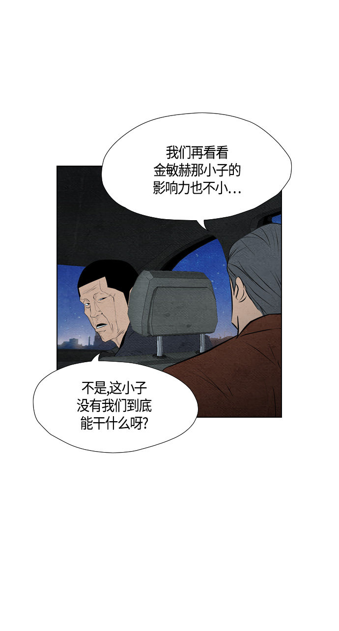 《复活男》漫画最新章节第62话免费下拉式在线观看章节第【20】张图片