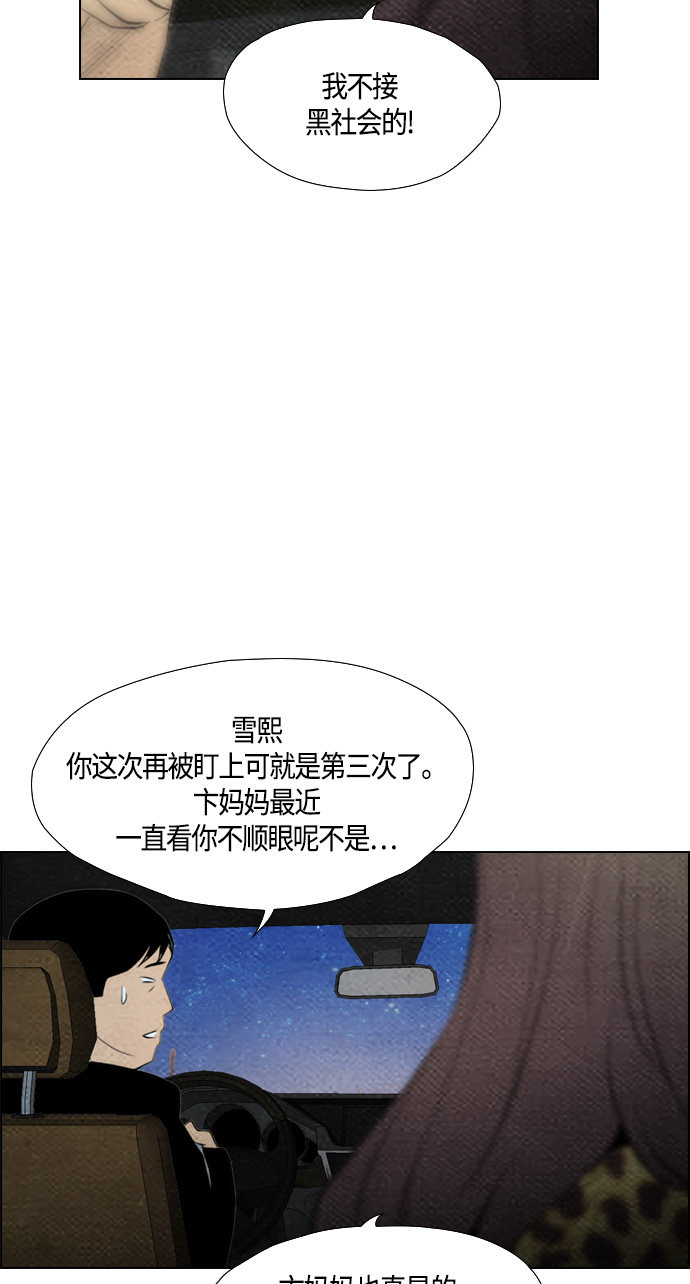 《复活男》漫画最新章节第62话免费下拉式在线观看章节第【13】张图片