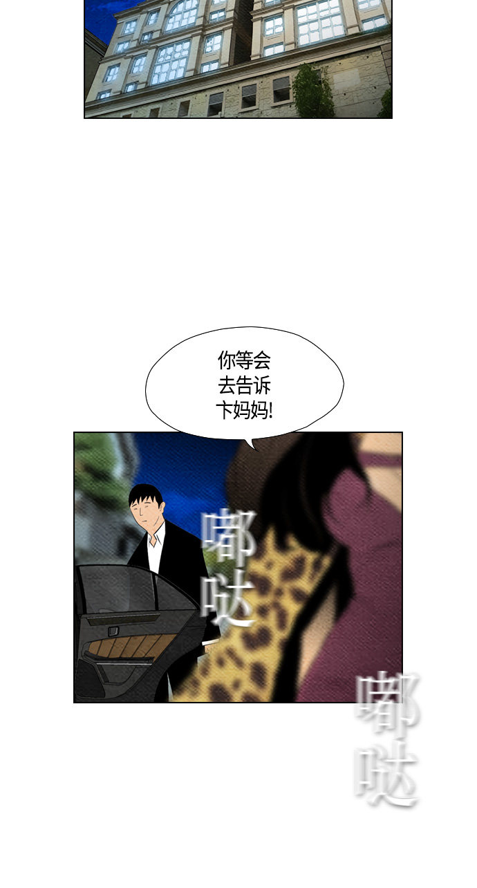 《复活男》漫画最新章节第62话免费下拉式在线观看章节第【9】张图片