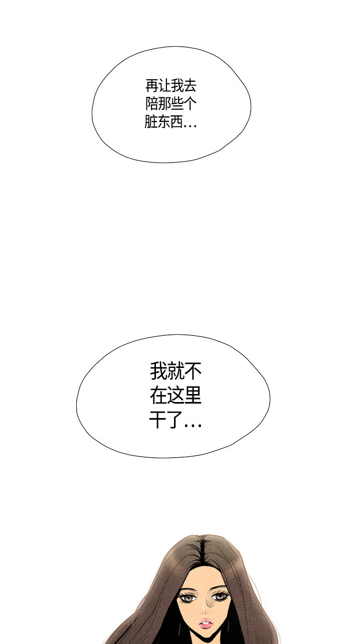 《复活男》漫画最新章节第62话免费下拉式在线观看章节第【8】张图片