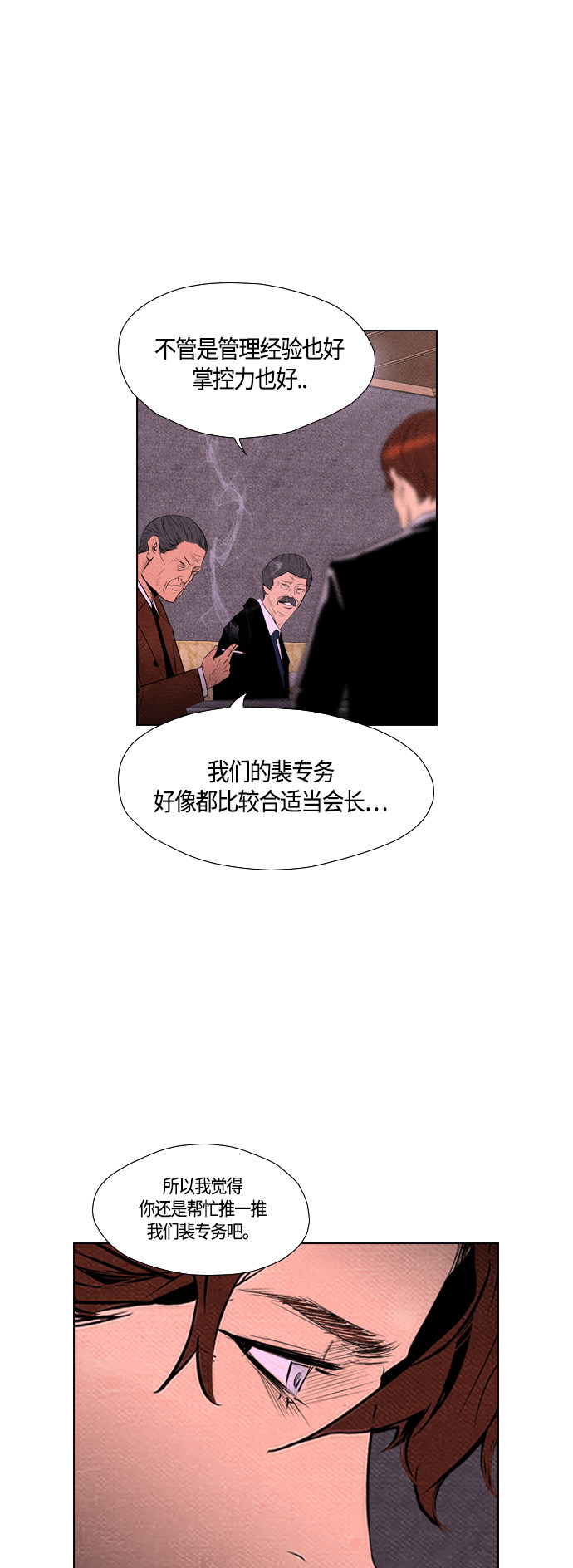 《复活男》漫画最新章节第63话免费下拉式在线观看章节第【53】张图片