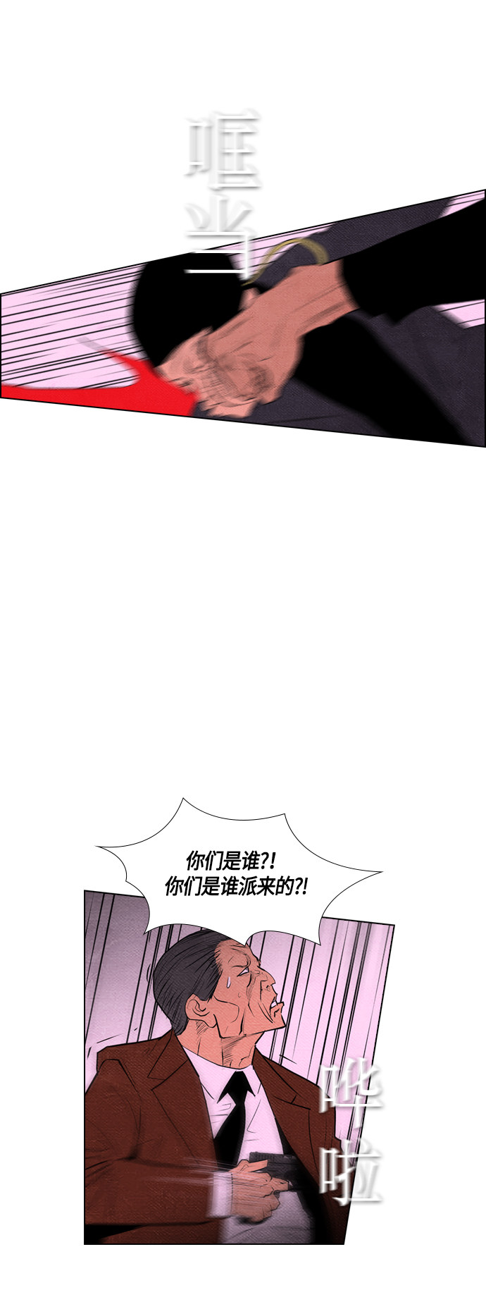 《复活男》漫画最新章节第63话免费下拉式在线观看章节第【44】张图片