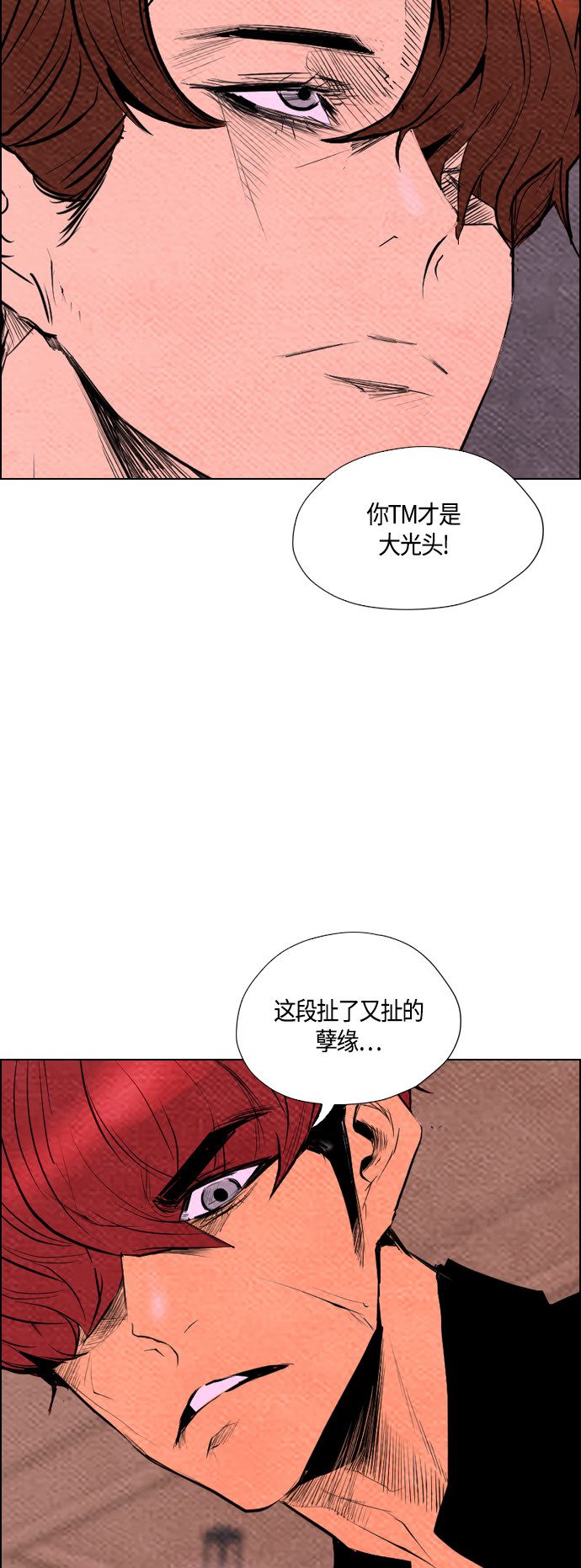 《复活男》漫画最新章节第63话免费下拉式在线观看章节第【41】张图片