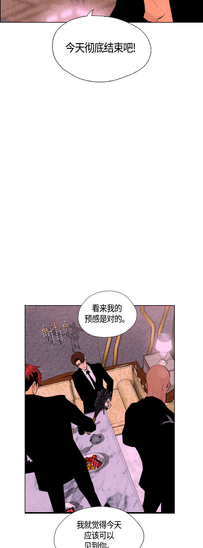 《复活男》漫画最新章节第63话免费下拉式在线观看章节第【40】张图片