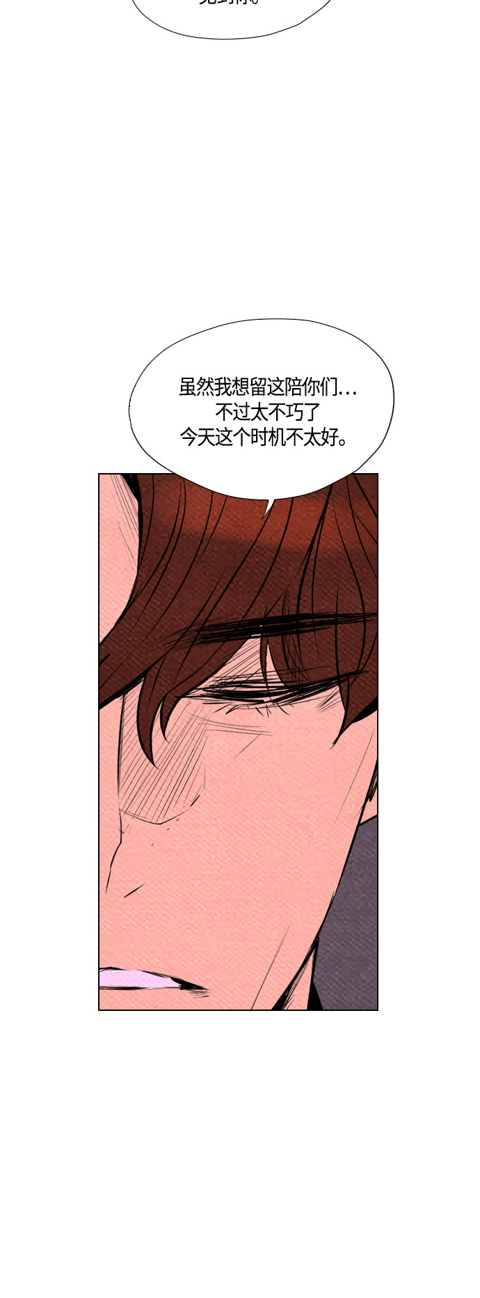 《复活男》漫画最新章节第63话免费下拉式在线观看章节第【39】张图片