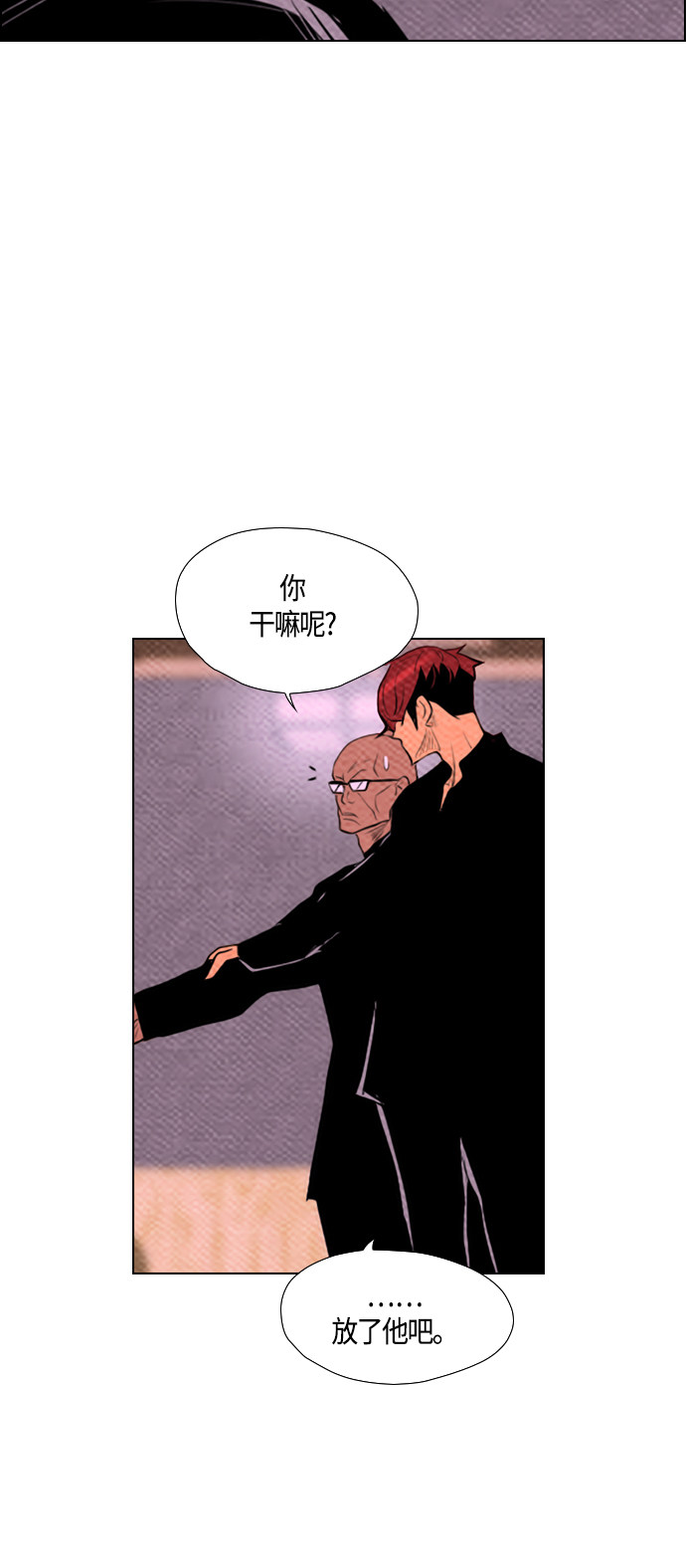 《复活男》漫画最新章节第63话免费下拉式在线观看章节第【29】张图片