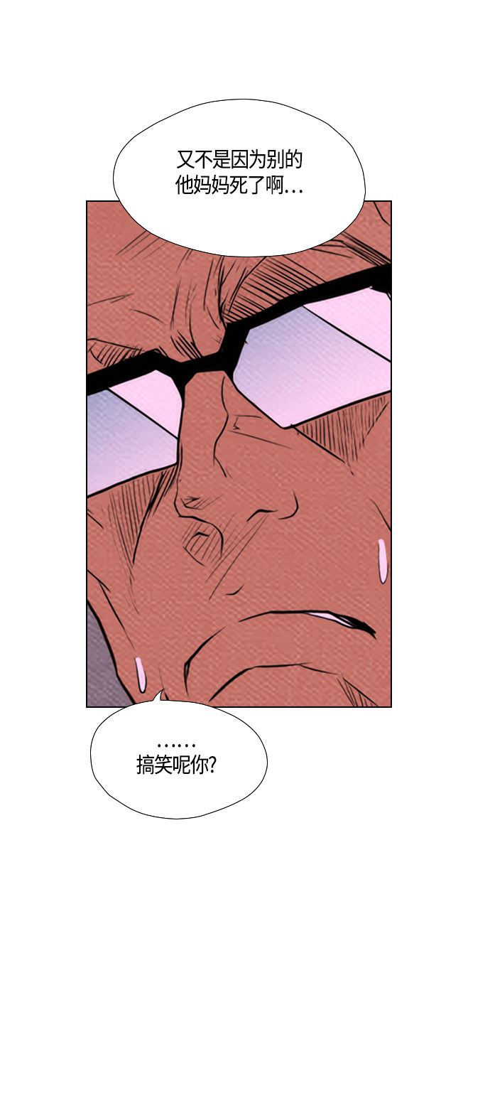 《复活男》漫画最新章节第63话免费下拉式在线观看章节第【28】张图片