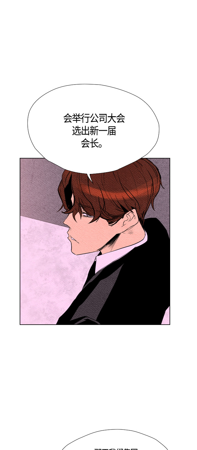 《复活男》漫画最新章节第63话免费下拉式在线观看章节第【26】张图片