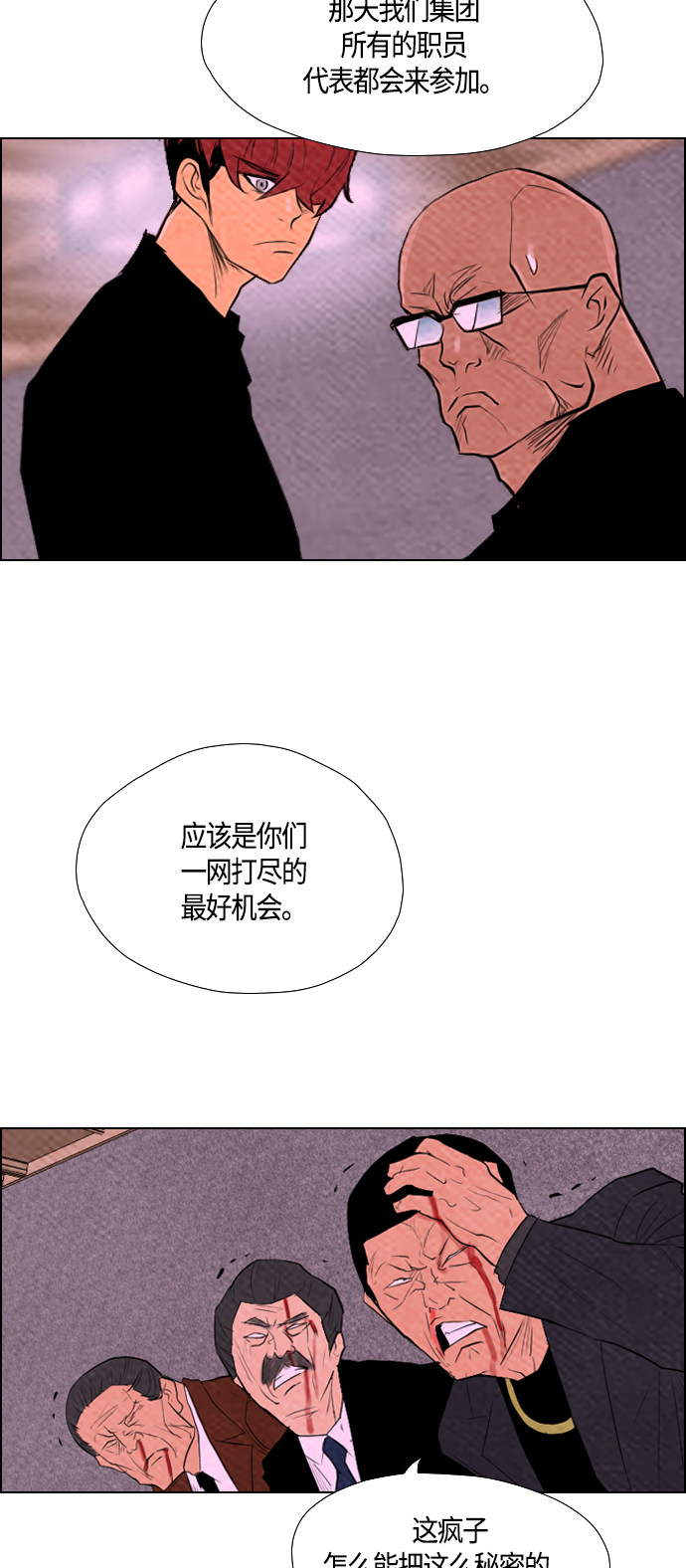 《复活男》漫画最新章节第63话免费下拉式在线观看章节第【25】张图片