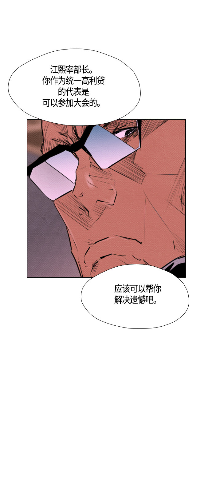 《复活男》漫画最新章节第63话免费下拉式在线观看章节第【23】张图片