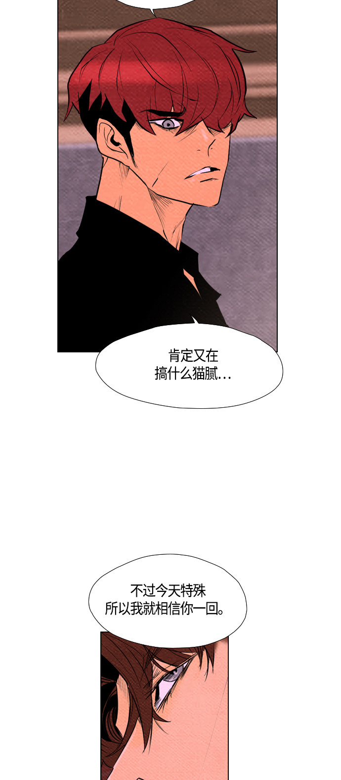 《复活男》漫画最新章节第63话免费下拉式在线观看章节第【21】张图片