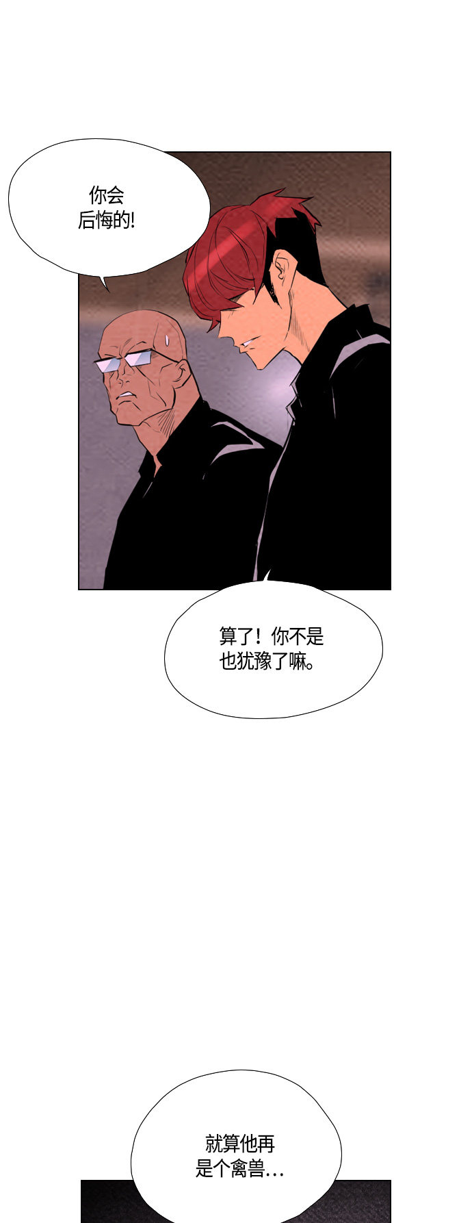 《复活男》漫画最新章节第63话免费下拉式在线观看章节第【18】张图片