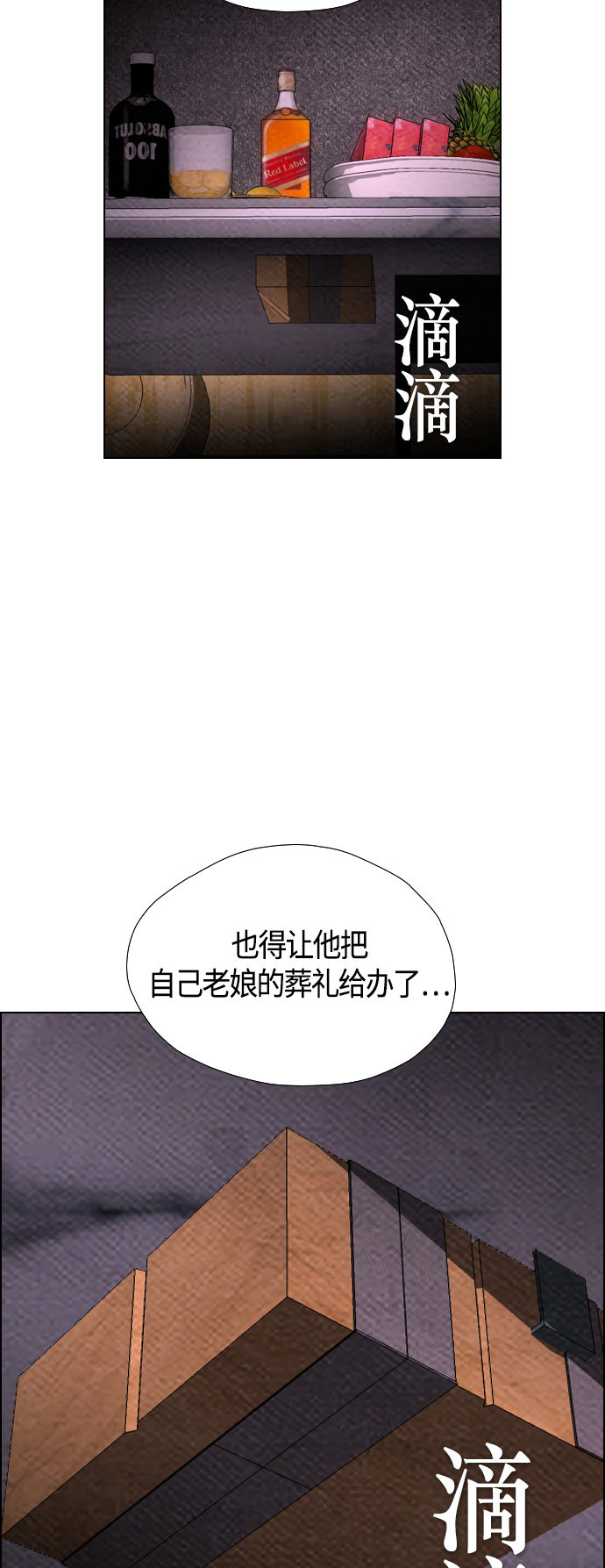 《复活男》漫画最新章节第63话免费下拉式在线观看章节第【17】张图片