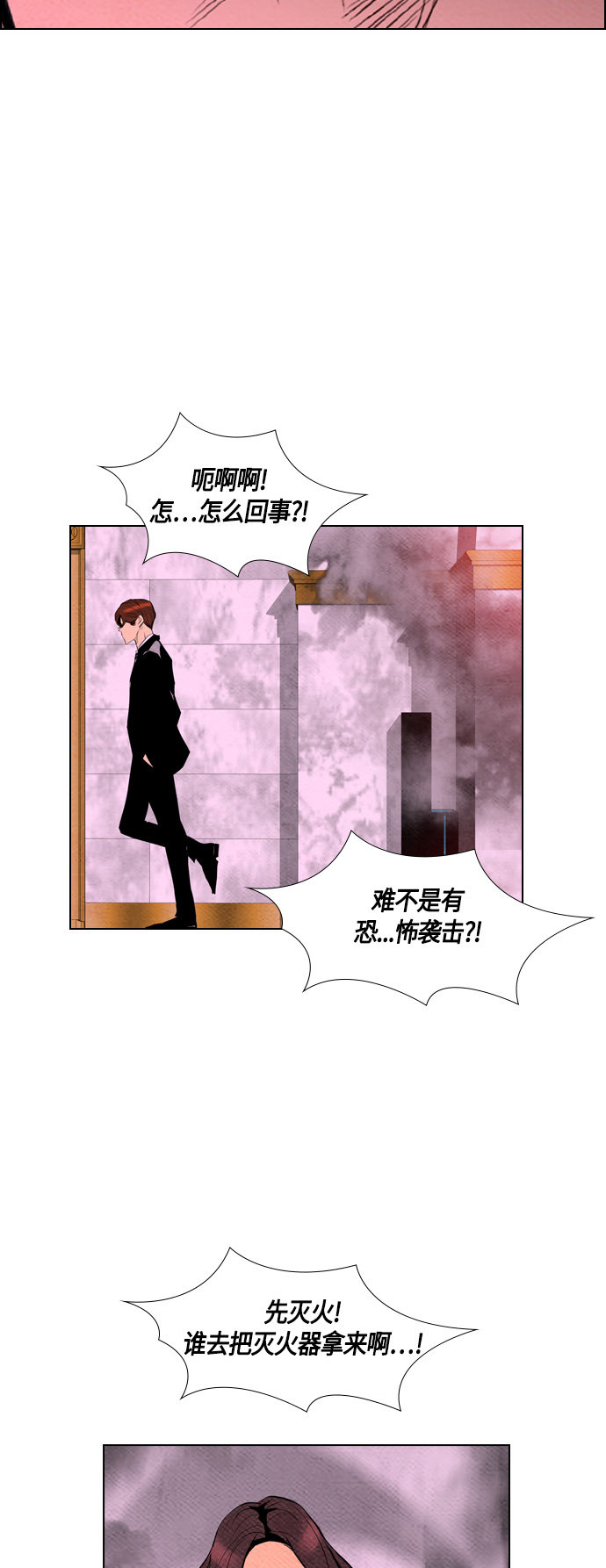 《复活男》漫画最新章节第63话免费下拉式在线观看章节第【14】张图片